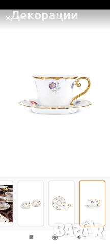 нов сервиз за кафе от фин костен порцелан , снимка 4 - Сервизи - 52632300