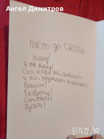 Светлин Русев отпечатък 2006 г, снимка 3 - Картини - 51867273