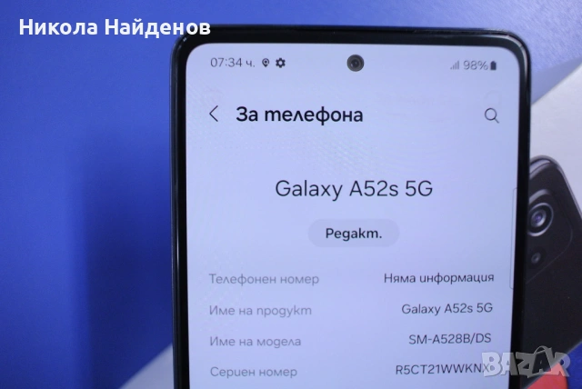 Samsung A52S 128GB, снимка 5 - Samsung - 54270685