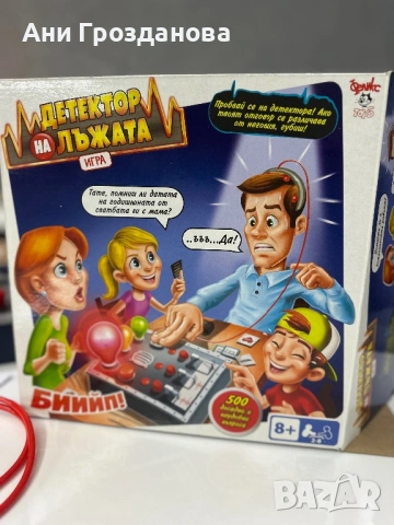 Игра-Детектор на лъжата 