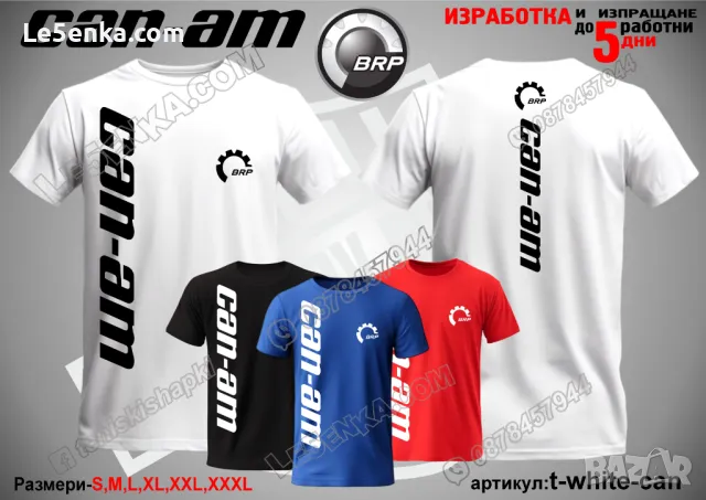 CAN-AM тениска и шапка st-white-can, снимка 12 - Тениски - 48551494