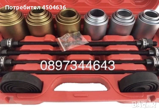 Комплект 26части за монтаж и демонтаж  селенови втулки лагери, снимка 4 - Други инструменти - 50970903