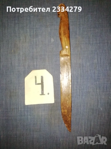 Стари ножове, различни видове , масап стар. , снимка 10 - Ножове - 53027619