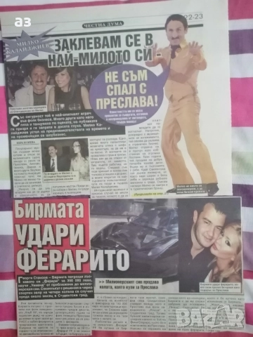 поп фолк Преслава , снимка 6 - Колекции - 52329135