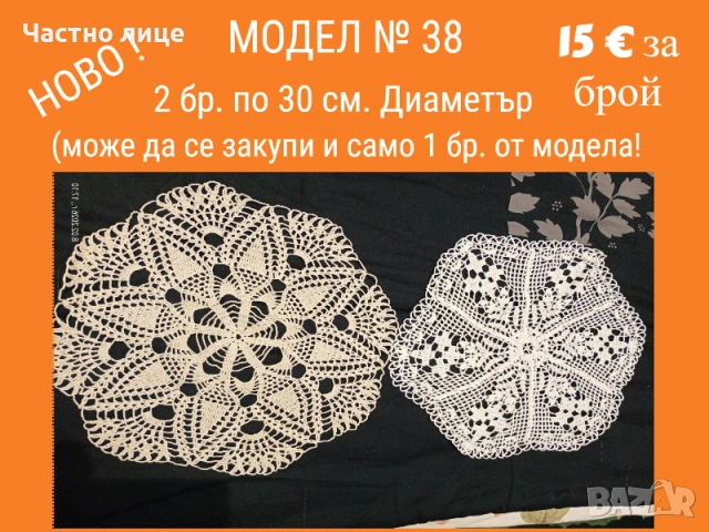 Ново ръчно плетиво на една кука. Карета и покривки, снимка 4 - Декорация за дома - 53407440