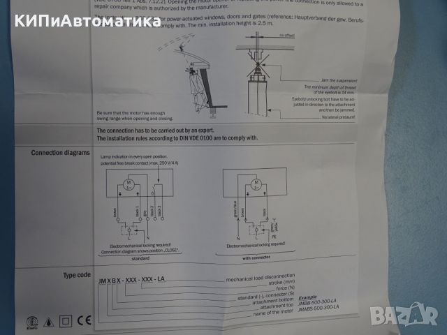 актуатор BSC Brant Wart COLT JM-BB-500-125-L spindle drive 230V 50Hz, снимка 6 - Резервни части за машини - 45143921