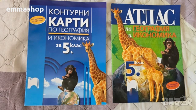 Учебници 5 и 8 клас, , снимка 3 - Учебници, учебни тетрадки - 42862420