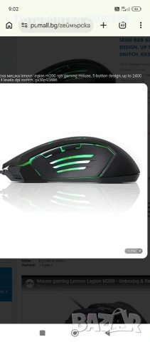 Геймърска мишка lenovo legion m200 rgb , снимка 2 - Клавиатури и мишки - 53807462
