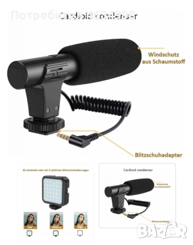 Професионален видео трансформатор, Bluetooth, микрофон, LED прожектор, снимка 2 - Чанти, стативи, аксесоари - 52204983