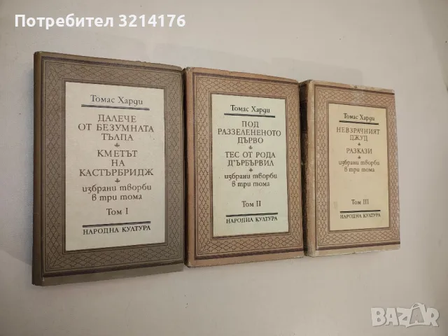 Избрани произведения в четири тома. Том 1-4 - Стендал, снимка 18 - Художествена литература - 47716140