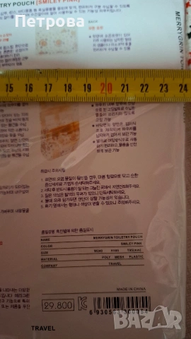 Органайзер чанта за Вашето ръкоделие, снимка 5 - Други стоки за дома - 53487764