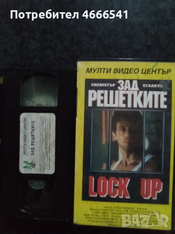 Продавам видеокасети цена 19.56 лева, снимка 18 - Ужаси - 53274559