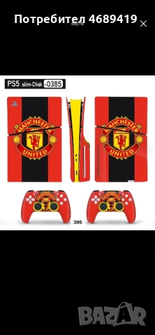 Стикери за плейстейшън 5