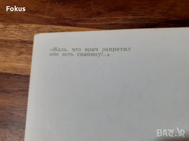 Стара пощенска картичка N 27, снимка 5 - Антикварни и старинни предмети - 53286359
