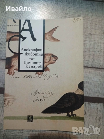 Книги на ниска цена, снимка 9 - Художествена литература - 53055829