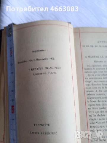 Стара БИБЛИЯ , снимка 3 - Колекции - 53016652