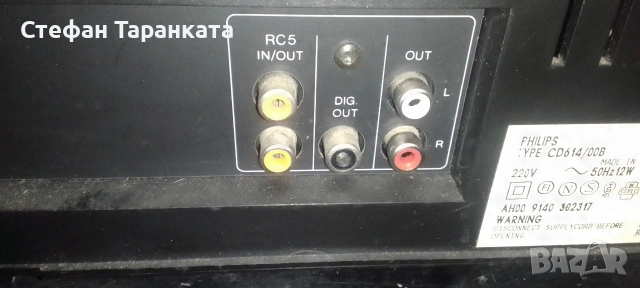 CD player Phillips CD614, снимка 10 - Ресийвъри, усилватели, смесителни пултове - 53262143