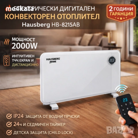 Дигитален конвекторен отоплител Hausberg HB-8215AB – 2000W, тъч дисплей, дистанционно