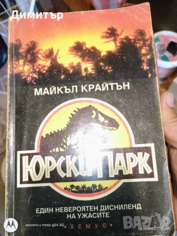 Книги 8 , снимка 14 - Други - 46127439