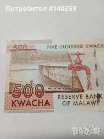 МАЛАВИ БАНКНОТА 500 КВАЧА 2014 Г , снимка 4 - Нумизматика и бонистика - 53453287