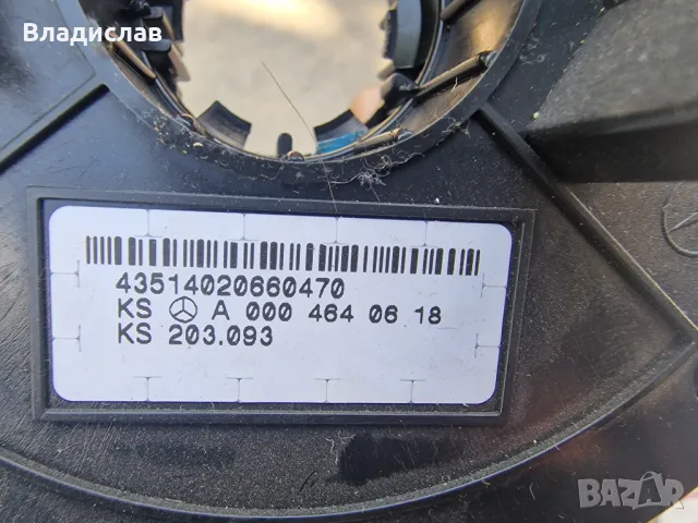 Лентов кабел Mercedes w203 C200 Kompresor sport coupe , снимка 2 - Части - 50116089