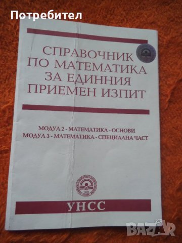 Стари учебници и книги, снимка 16 - Антикварни и старинни предмети - 19544872