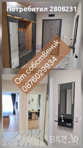 ПЪРВИ НАЕМАТЕЛИ: Луксозен 2-стаен апартамент до Метростанция Западен парк, снимка 3 - Апартаменти - 53809954