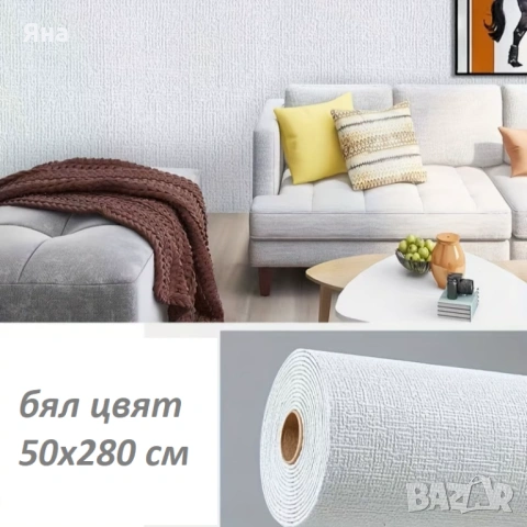 Самозалепващ релефен тапет 280*50cm*2mm, водоустойчив, тапети за стена, снимка 5 - Облицовки - 53951062