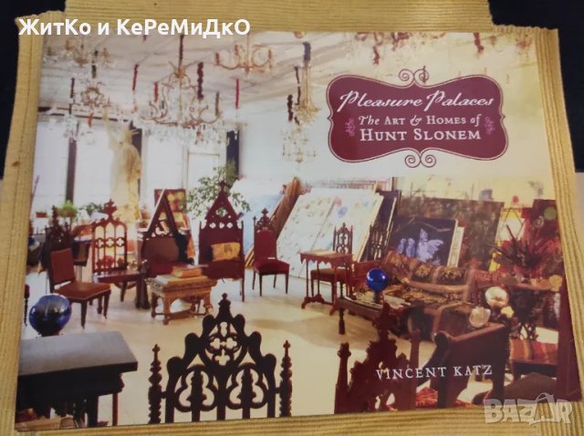 Pleasure Palaces: The Art and Homes of Hunt Slonem, снимка 1 - Други - 48743642