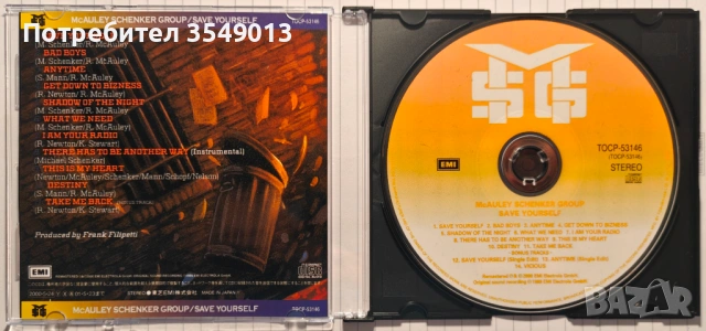 Неофициални cd / цд компакт дискове - нови - McAuley Schenker Group [MSG], снимка 4 - CD дискове - 53405586