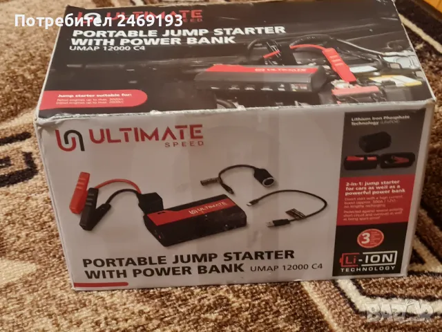 Стартово - зарядно устройство за кола 