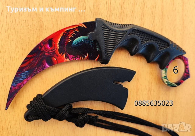 Карамбит - CS:GO / тренировъчен, затъпен /, снимка 17 - Ножове - 37075656
