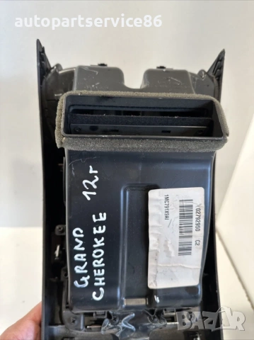 Заден въздушен отвор за Jeep Grand Cherokee (2012), снимка 3 - Части - 53508556