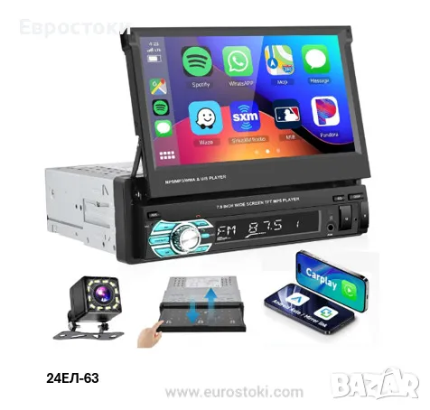 PODOFO  универсална мултимедия за кола с прибиращ се екран 7 инча,1DIN, Carplay, Android Car, снимка 1