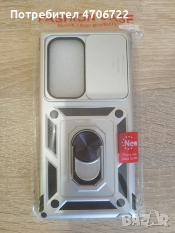 Калъф за Samsung S24 Ultra – нов, с усилена защита