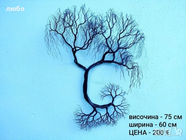 Големи ръчно изработени дръвчета от тел , снимка 7 - Декорация за дома - 53564059