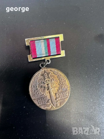 Медал 40 Години от победата над Хитлерофашизма, снимка 2 - Антикварни и старинни предмети - 53457305