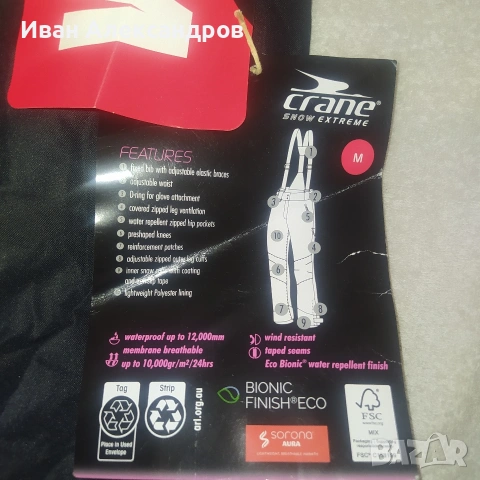 Нов дамски ски/сноуборд гащеризон Crane, разм.М, снимка 5 - Зимни спортове - 53016015