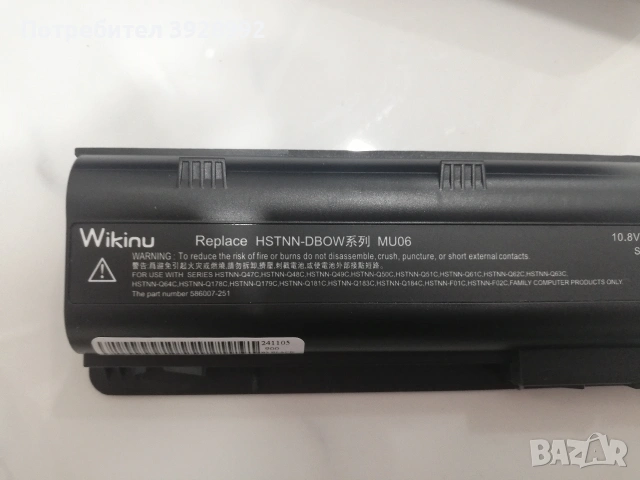 Батерия за лаптоп , снимка 5 - Батерии за лаптопи - 53750448