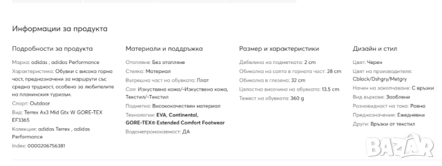 Туристически / маратонки Adidas Terrex Ax3 Mid Gtx W GORE-TEX номер 40 2/3 водоустойчиви , снимка 5 - Маратонки - 51924722