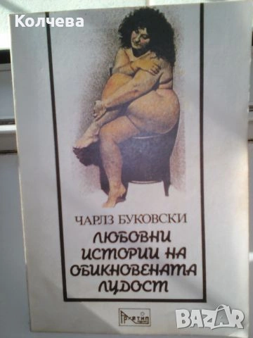 продавам книги на различна тематика , снимка 16 - Други - 28785614