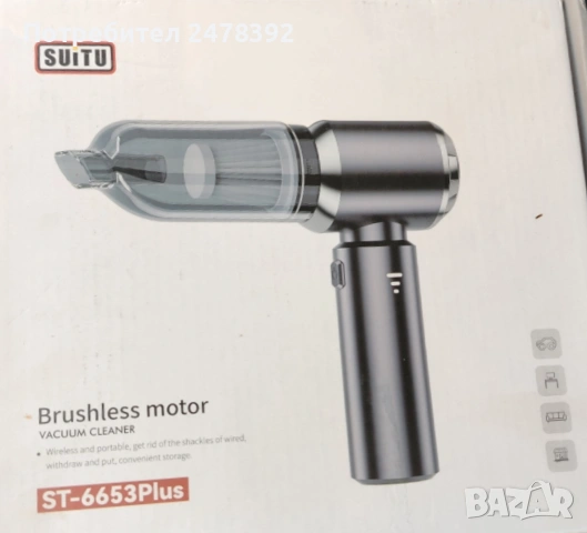 Преносима прахосмукачка / Wireless Portable Hand Held Vacuum Cleaner 