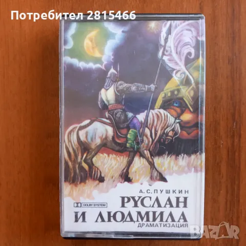 Аудио касета/ аудиокасетки, снимка 1 - Аудио касети - 47147350