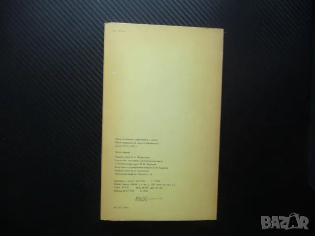 Австралия карта атлас географска градове континент аборигени Сидни, снимка 3 - Други - 50337322