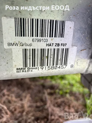 Заден мост ( магаре ) BMW F06  6799103 , снимка 9 - Части - 50365512