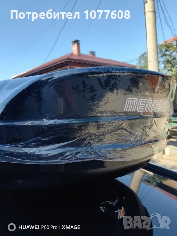 Автобокс Menabo Mania 460L Black Duo, Max 75кг, 1950x360x790мм , снимка 8 - Аксесоари и консумативи - 50996985