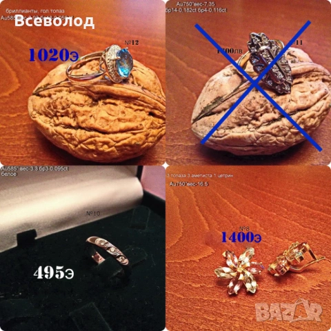 Руската златни бижута с диаманти, снимка 3 - Бижутерийни комплекти - 18399926