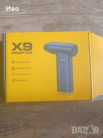 Безжичен въздушен пистолет 