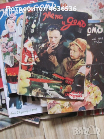 1939-1944г. списание Жена и домъ , 17 броя, снимка 2 - Списания и комикси - 53255169