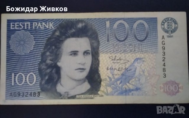 100 крони Естония 1991 г , снимка 1